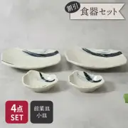 Appetizer plate & small plate set for 2 people: 4 plates in total, From Japan