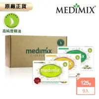 在飛比找momo購物網優惠-【Medimix原廠正貨-禮盒版】印度高滲透精粹草本精油美肌