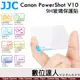 JJC 9H 玻璃保護貼 Canon PowerShot V10 專用［單片］防水，防油，抗指紋