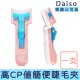 【卡芮亞】韓國大創 DAISO 外出簡易超方便睫毛夾(迷你 捲翹器 美睫 睫毛用品)