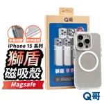 【Q哥】獅盾 IPHONE 15 PRO MAX MAGSAFE磁吸充電 防摔手機殼