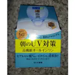 肌研 極潤完美多效高保濕凝霜 UV 90G