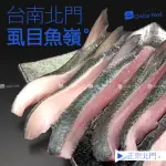 【巧益市】台南虱目魚嶺5包(600G/包)