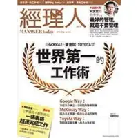 在飛比找momo購物網優惠-【MyBook】經理人月刊NO112(電子雜誌)