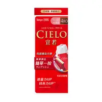 在飛比找金石堂優惠-CIELO 宣若 EX染髮霜-4RO深玫瑰棕《日藥本舖》