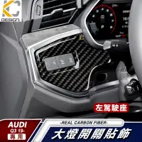 在飛比找蝦皮商城優惠-真碳纖維 AUDI 奧迪 Q3 Sportback 35 S