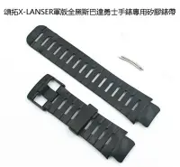 在飛比找Yahoo!奇摩拍賣優惠-丁丁 頌拓 Suunto X-LANDER 藍德老款斯巴達海