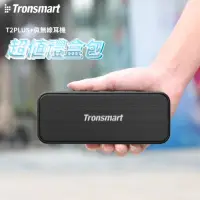 在飛比找momo購物網優惠-【Tronsmart】Tronsmart 藍牙喇叭T2PLU