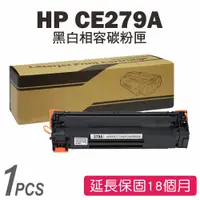 在飛比找蝦皮商城優惠-HP CF279A (79A) 黑色相容碳粉匣 M12A/M