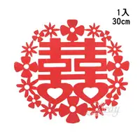 在飛比找樂天市場購物網優惠-30cm囍字貼-花圈囍字，囍字/婚禮小物/佈置/結婚/訂婚/