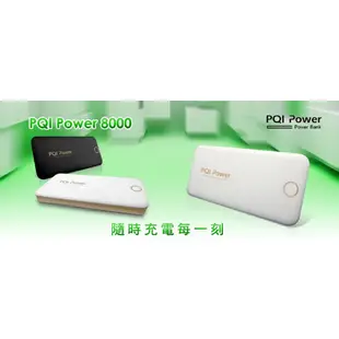 PQI Power 8000mAh 鋰聚合物電池 兩色可選