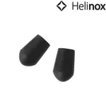 HELINOX RUBBER FEET REPLACEMENT 橡膠椅腳套組 MINI ø12.6 (2PCS) 127