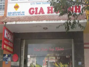 加胡因酒店Gia Huynh Hotel