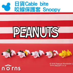 【日貨Cable bite咬線保護套 Snoopy】Norns 史努比 糊塗塔克 日本代購iPhone傳輸線防斷 咬咬