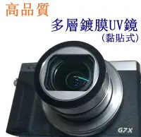 在飛比找Yahoo!奇摩拍賣優惠-【高雄四海】現貨 SONY RX100M2 RX100 鏡頭