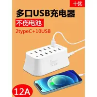 在飛比找ETMall東森購物網優惠-usb插頭多口充電器手機通用快充接口多功能桌面工作室多孔6插