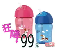 在飛比找樂天市場購物網優惠-Philips Avent QQ兔吸管水杯260ML，獨特扭