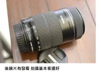 在飛比找Yahoo!奇摩拍賣優惠-canon 55-250 stm  後鏡片有發霉 [ 新竹小