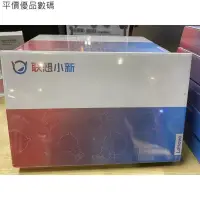 在飛比找蝦皮購物優惠-【平價優品】全新正品 聯想小新Pad 2022款 6GB+1