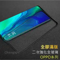 在飛比找蝦皮購物優惠-ta OPPO滿版Reno4 2 Z R17 R15 Pro