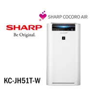 在飛比找蝦皮購物優惠-台灣公司貨 SHARP 夏普 KC-JH51T-W 12坪 