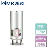 在飛比找樂天市場購物網優惠-【鴻茂HMK】標準型電能熱水器-40加侖(EH-40DS) 