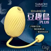 在飛比找PChome24h購物優惠-台灣總代理公司貨 美國SVAKOM-豆趣鳥PLUS GIGI