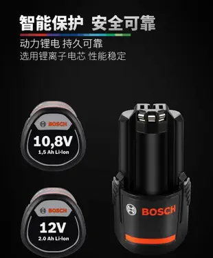 {最低價}{公司貨}BOSCH博世12V鋰電池手電鉆GSR120-li充電器10.8v博世電動工具配件