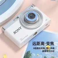 在飛比找蝦皮購物優惠-台現 Sony數碼 數位相機 4k數碼照相機 學生隨身入門級