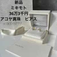 在飛比找蝦皮購物優惠-近全新 Mikimoto 耳環 珍珠 ct 日本直送 二手