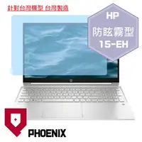 在飛比找PChome24h購物優惠-『PHOENIX』HP Pavilion 15-EH 系列 