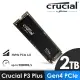 美光 Micron Crucial P3 Plus Gen4 NVMe 2TB SSD 固態硬碟