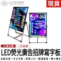 在飛比找蝦皮商城優惠-led熒光板 寫字板 光板 發光板 黑板 手寫板 廣告板 廣