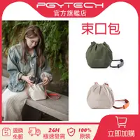 在飛比找蝦皮商城精選優惠-【官旗現貨】PGYTECH 束口包微單相機單眼收納包相機內膽