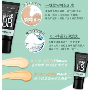 MAYBELLINE 媚比琳 純淨礦物水慕絲BB霜_30ml 現貨 蝦皮直送