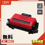 【日本直送】IRIS OHYAMA EMT-1101 烤魚機 電烤盤 燒烤 燒烤機 烤飯糰 烤肉機