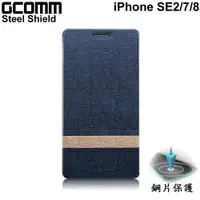 在飛比找ETMall東森購物網優惠-GCOMM iPhone SE3 SE2 7/8 Steel