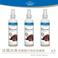 在飛比找momo購物網優惠-【Francodex法國法典】乖寶寶犬用防咬噴劑 200ml