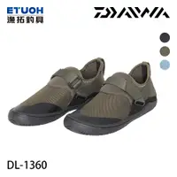 在飛比找蝦皮商城優惠-DAIWA DL-1360 卡其 [漁拓釣具] [水路兩用鞋