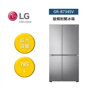 ✿聊聊最便宜✿全台配裝✿全新未拆箱 GR-B734SV【LG樂金】785L變頻對開電冰箱(星辰銀)