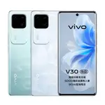 VIVO V30 (12G/512G) 6.78吋 5G智慧型手機 全新機