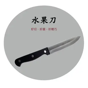 鍋寶 水果刀 不鏽鋼 耐用 廚房 料理用具 刀子 刀【愛買】