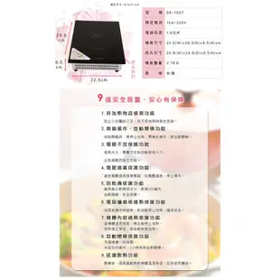 尚朋堂 商業用變頻電磁爐SR-100T(220V)