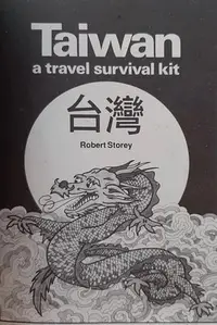 在飛比找Yahoo!奇摩拍賣優惠-【快樂書屋】Taiwan: A Travel Surviva