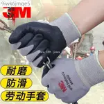 優惠▲電工絕緣手套▲ 3M 電工 電氣 絕緣 舒適型防滑耐磨 手套 勞保騎車防護工業施工勞動塑膠COCO_530