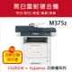 【加贈 復古藍芽喇叭】Fuji Xerox 富士 DocuPrint M375z 黑白無線雷射傳真事務機