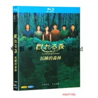 在飛比找蝦皮購物優惠-BD藍光 高清日本電視劇 沈睡的森林/沉睡森林 1998 B