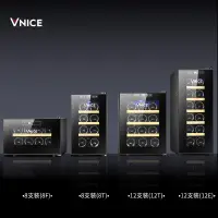 在飛比找樂天市場購物網優惠-VNICE VN-8T紅酒櫃恒溫酒櫃電子冷藏櫃冰吧家用小型迷