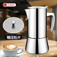 在飛比找樂天市場購物網優惠-精品家用咖啡機辦公用咖啡壺不銹鋼304意式摩卡壺咖啡器具套裝