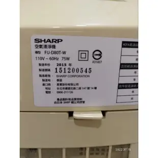 二手 夏普 SHARP FU-D80T-W 空氣清淨機